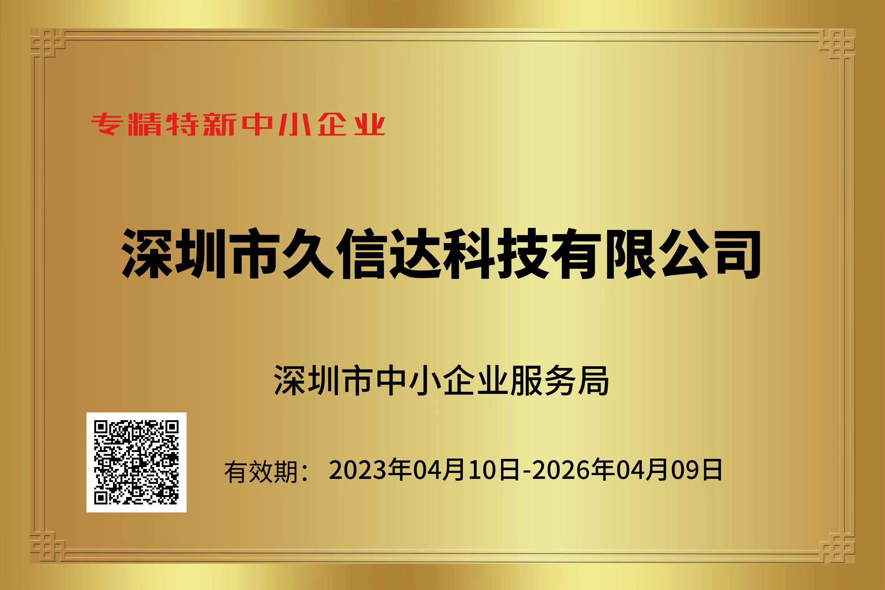 久信達(dá)降解袋廠家成立13周年最好的禮物(圖1)