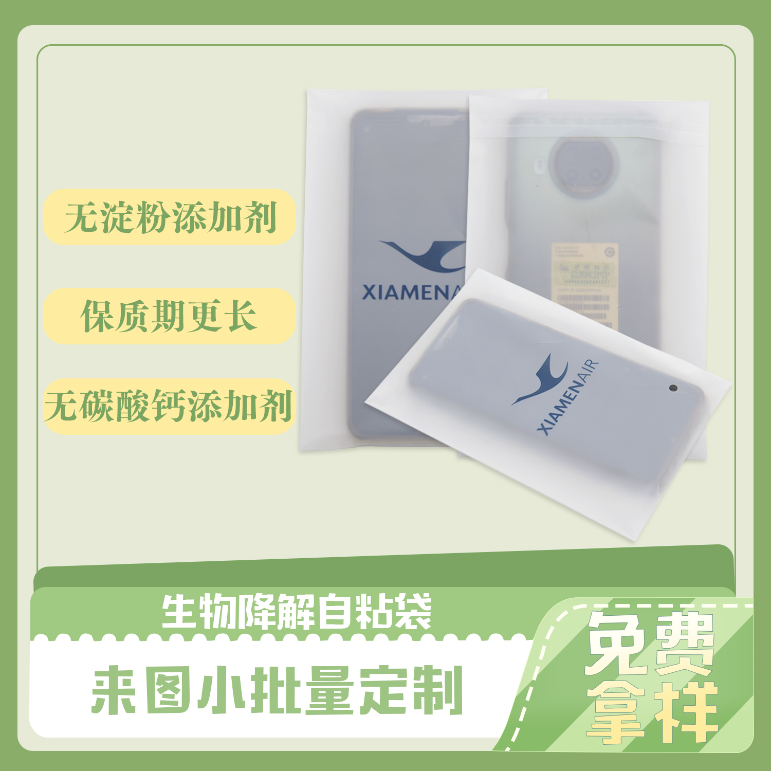 生物降解袋存放條件有哪些？(圖1)